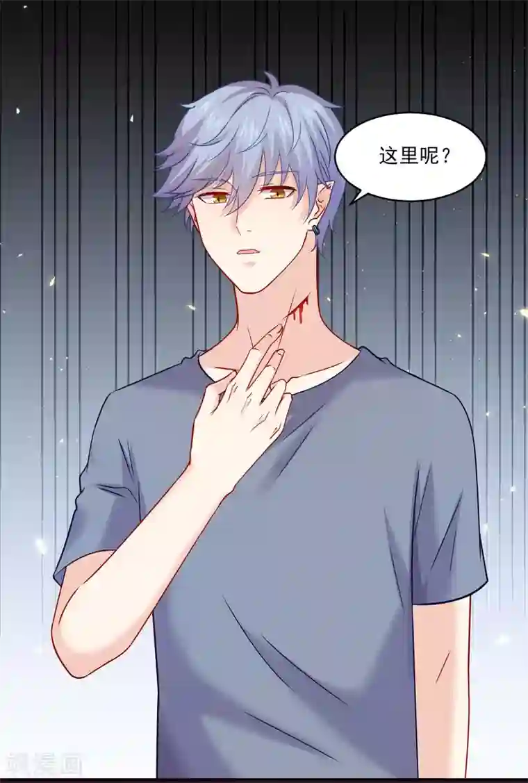 明星是血族第187话 吸血吃货