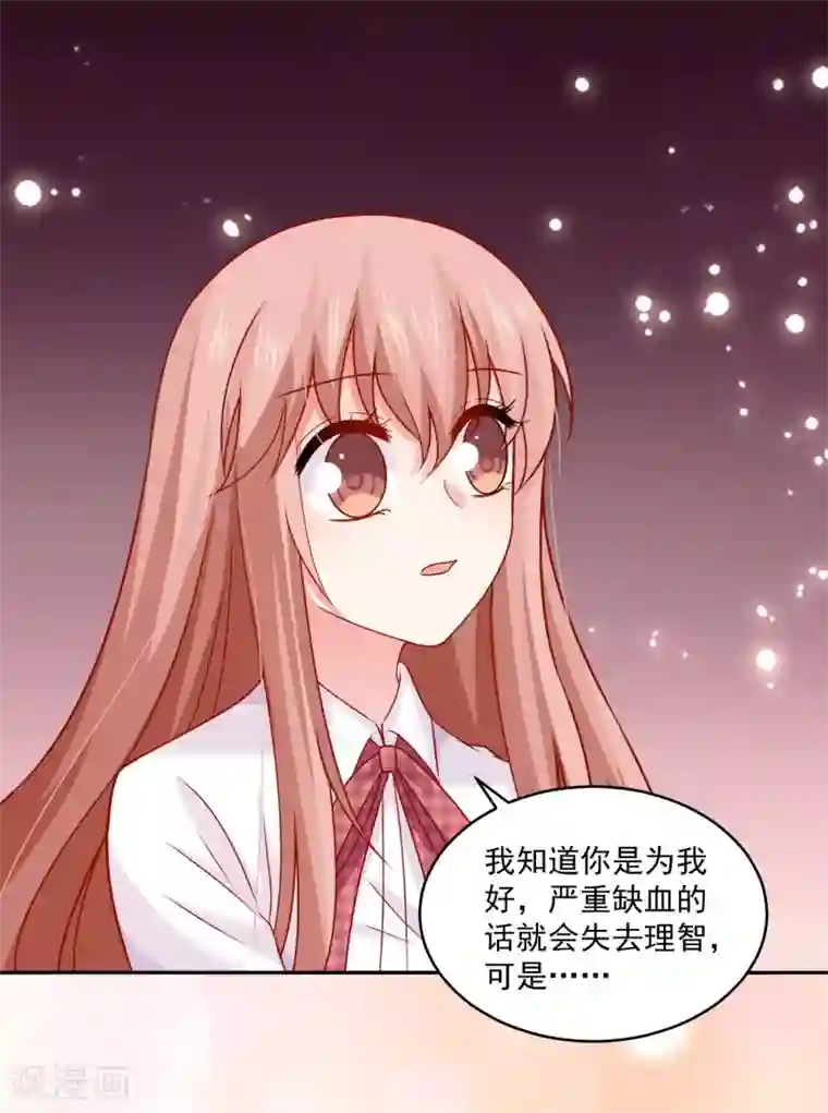 明星是血族第187话 吸血吃货