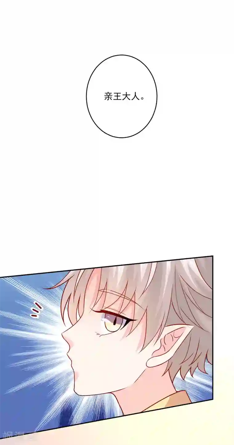 明星是血族第188话 那是伪装