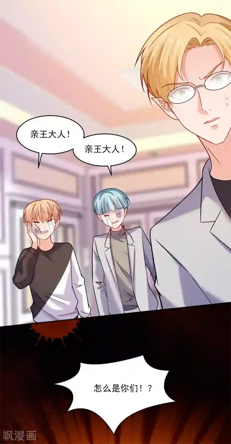 明星是血族第188话 那是伪装