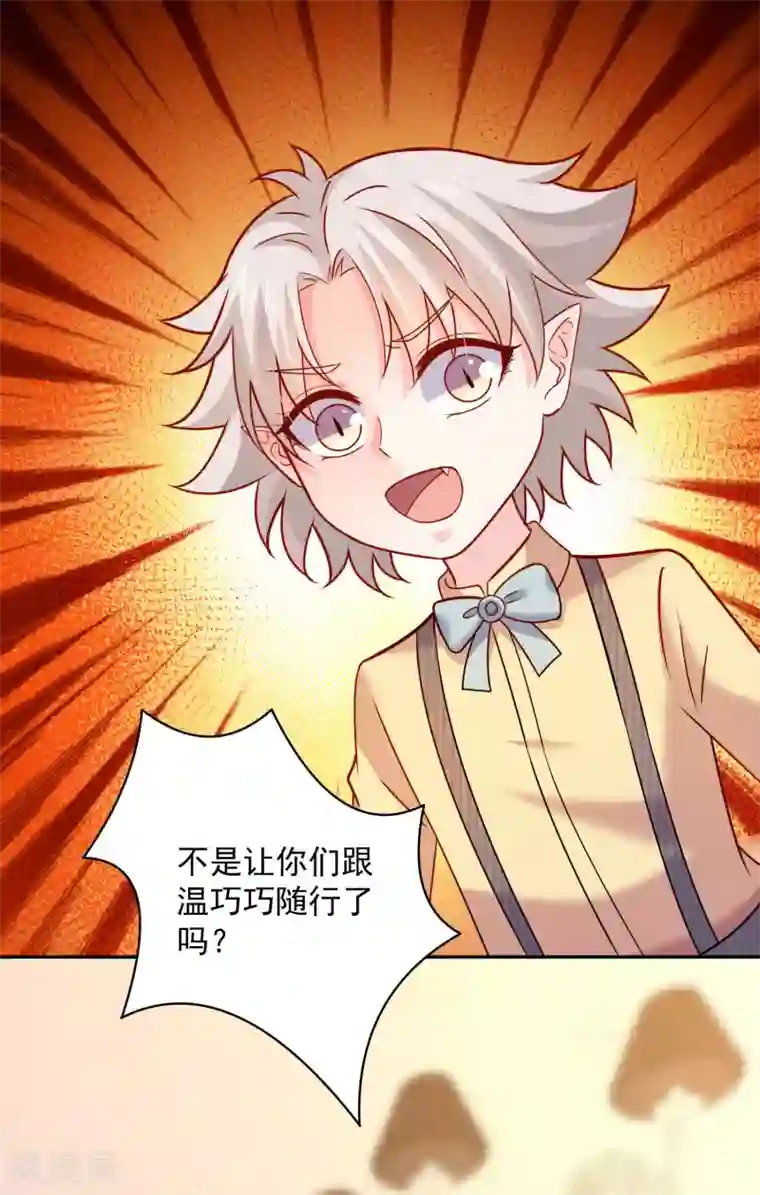 明星是血族第188话 那是伪装