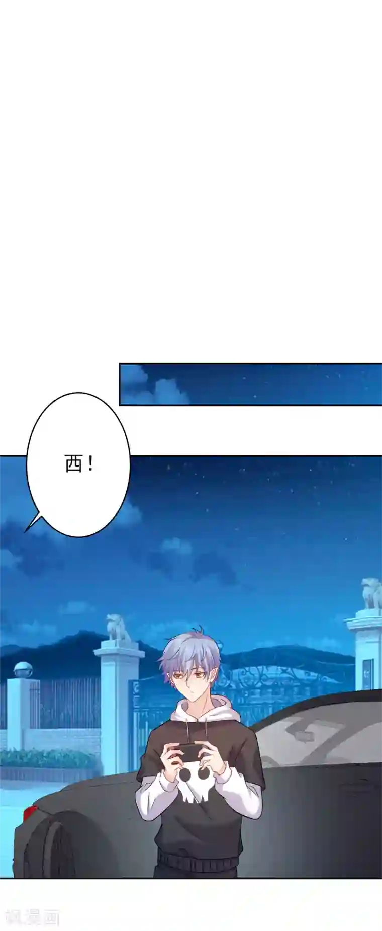 明星是血族第188话 那是伪装