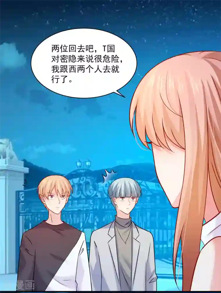 明星是血族第188话 那是伪装