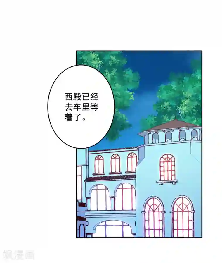 明星是血族第188话 那是伪装