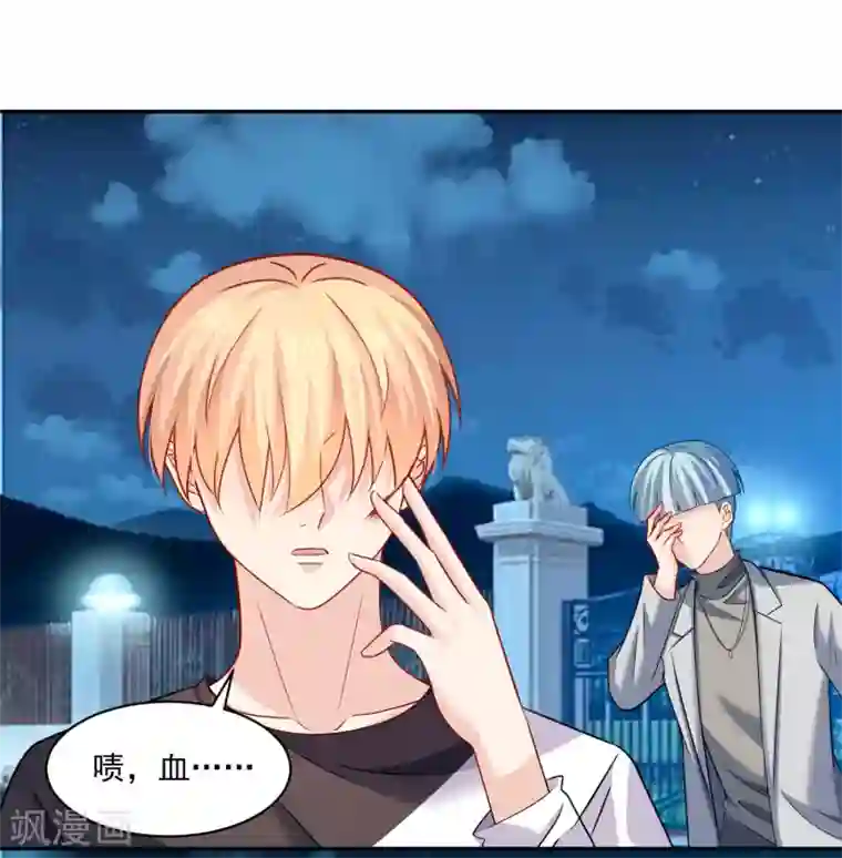 明星是血族第188话 那是伪装