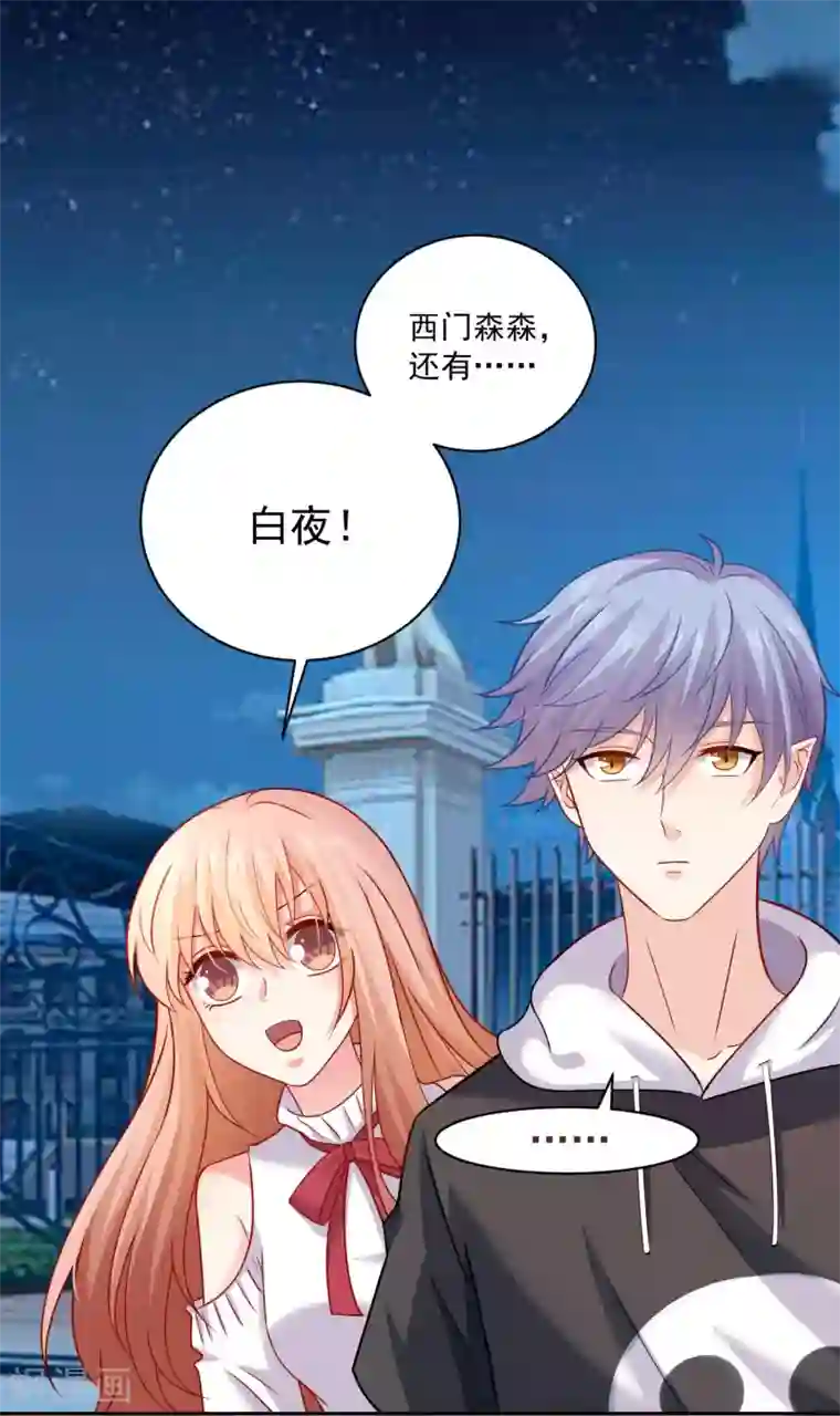 明星是血族第188话 那是伪装