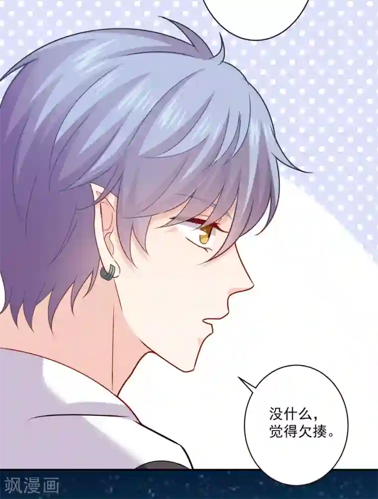 明星是血族第188话 那是伪装