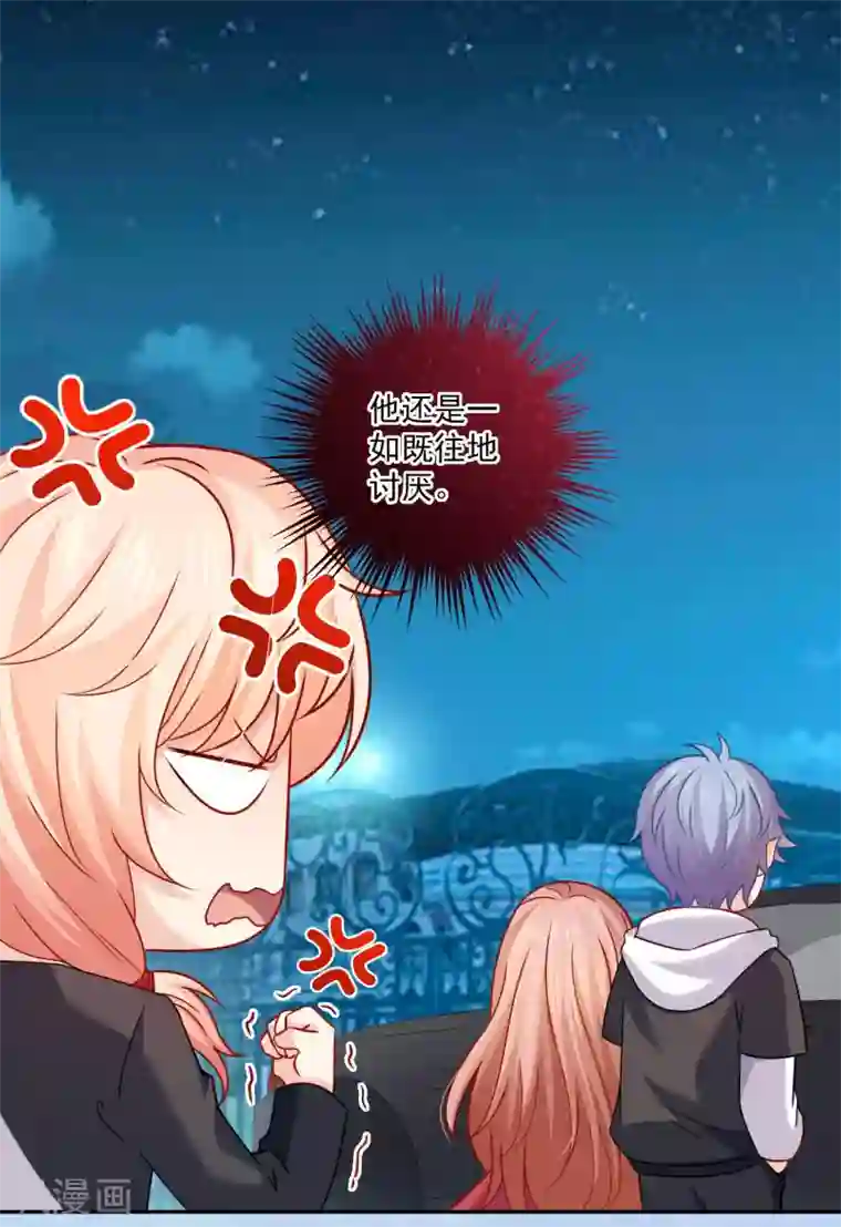 明星是血族第188话 那是伪装