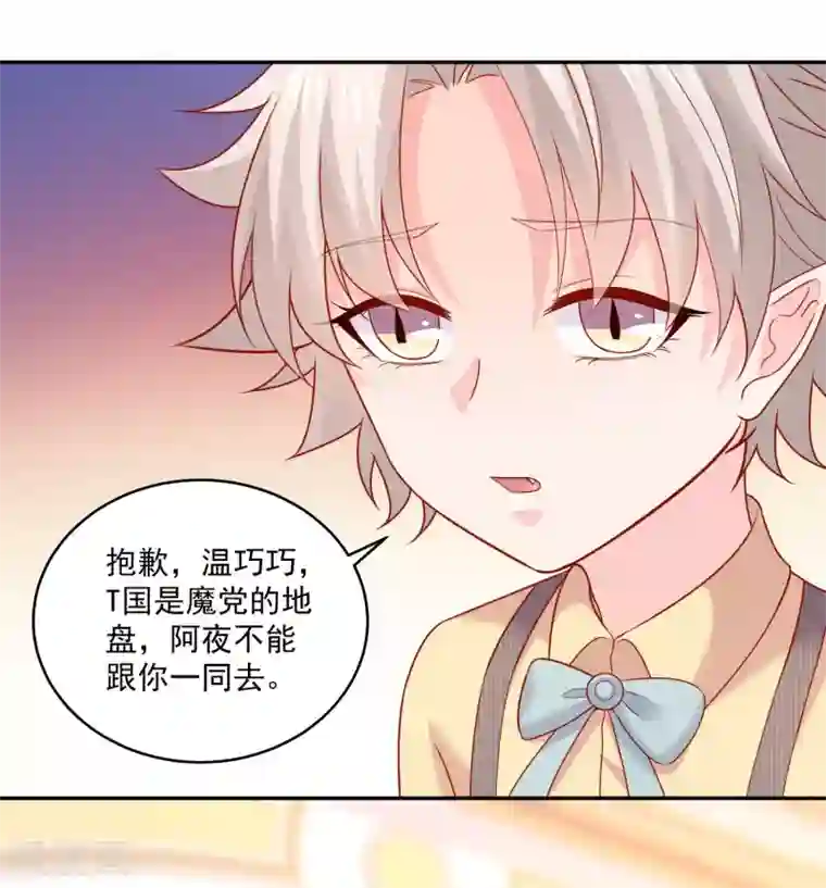 明星是血族第188话 那是伪装