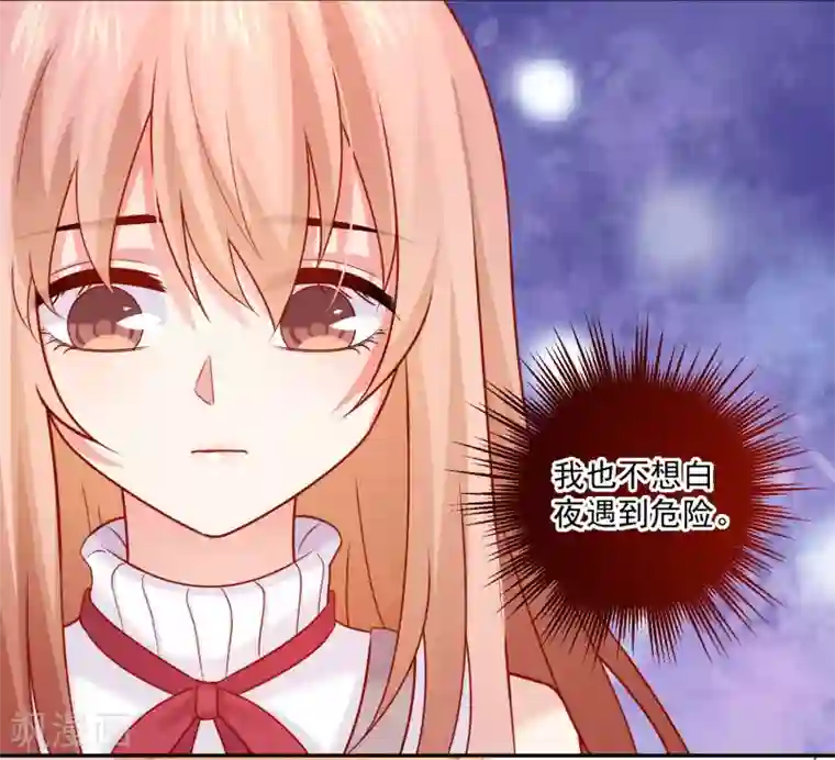 明星是血族第188话 那是伪装