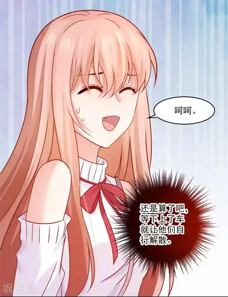 明星是血族第188话 那是伪装