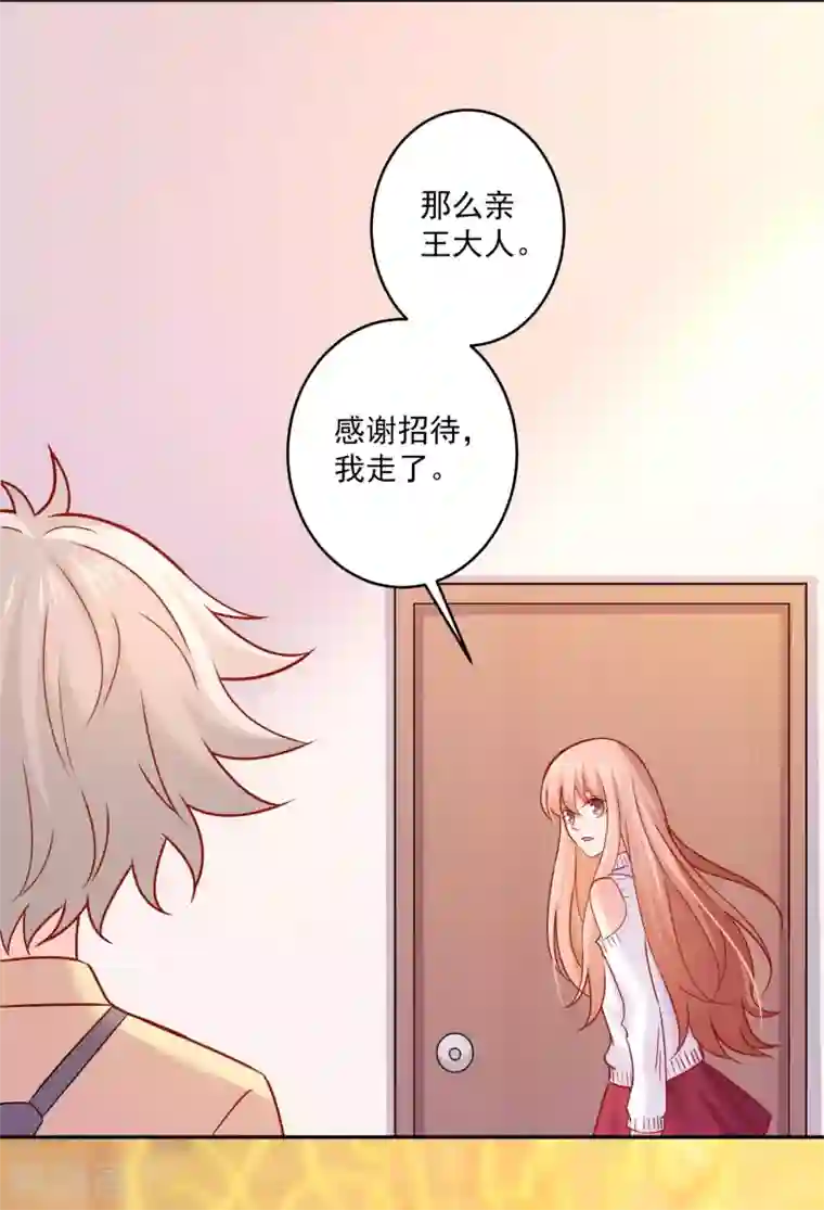 明星是血族第188话 那是伪装