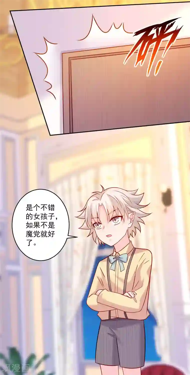 明星是血族第188话 那是伪装