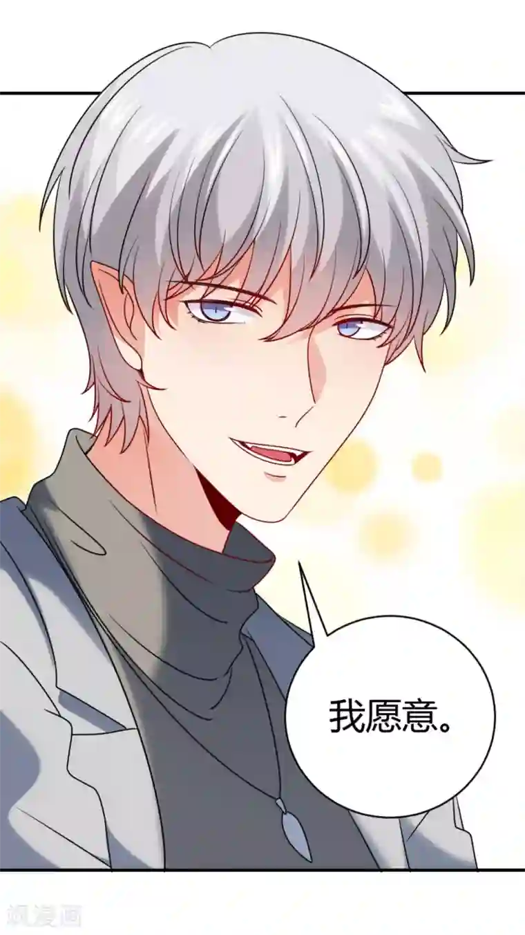 明星是血族第189话 你也会拥有血奴