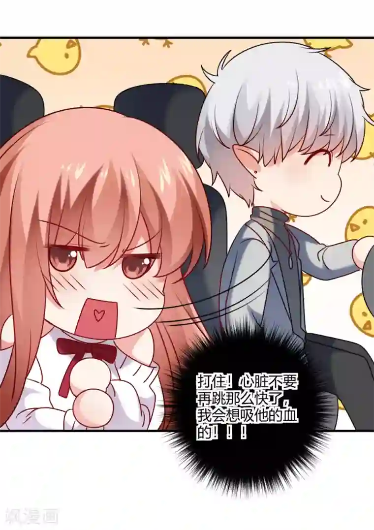 明星是血族第189话 你也会拥有血奴