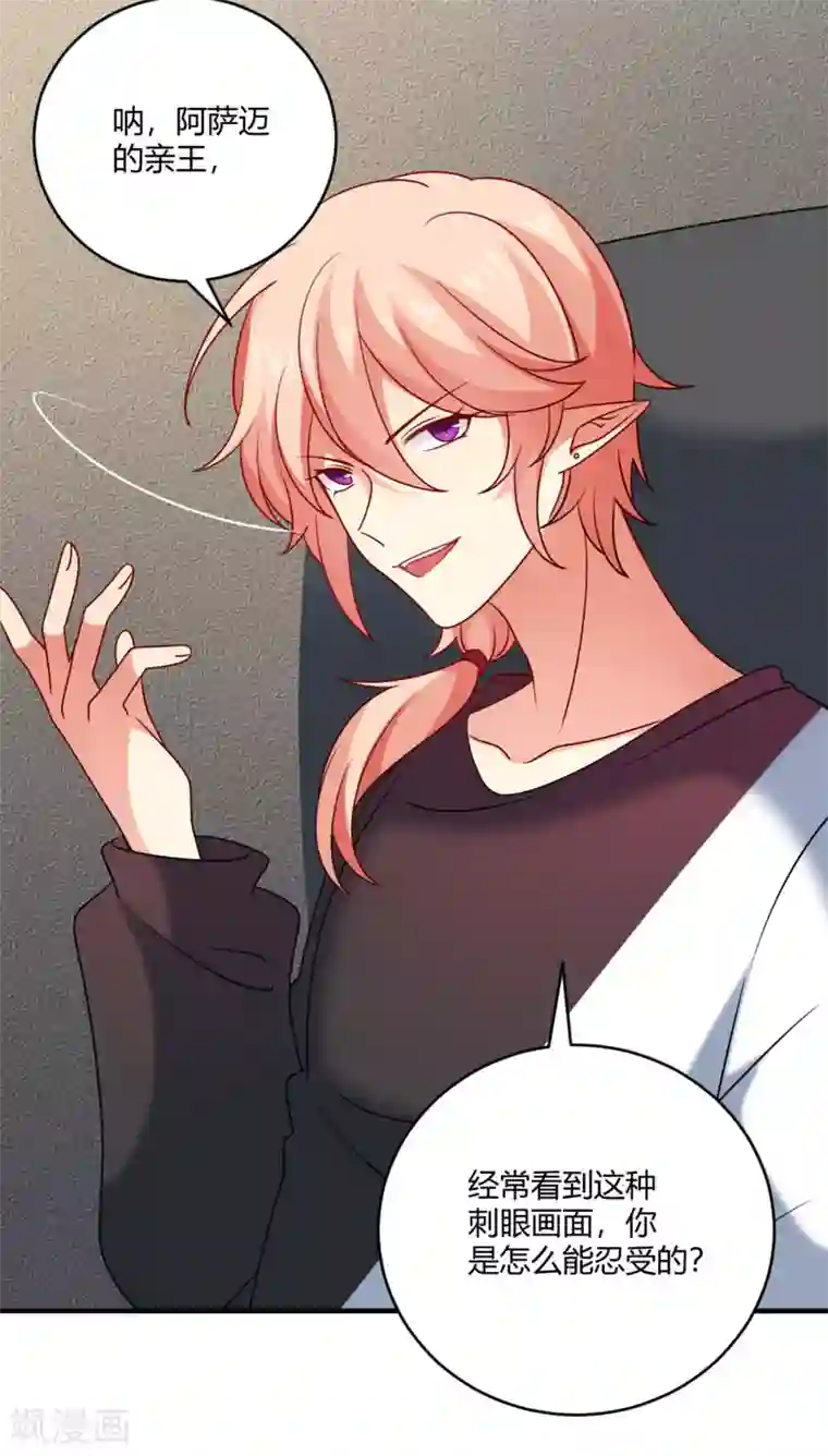 明星是血族第189话 你也会拥有血奴