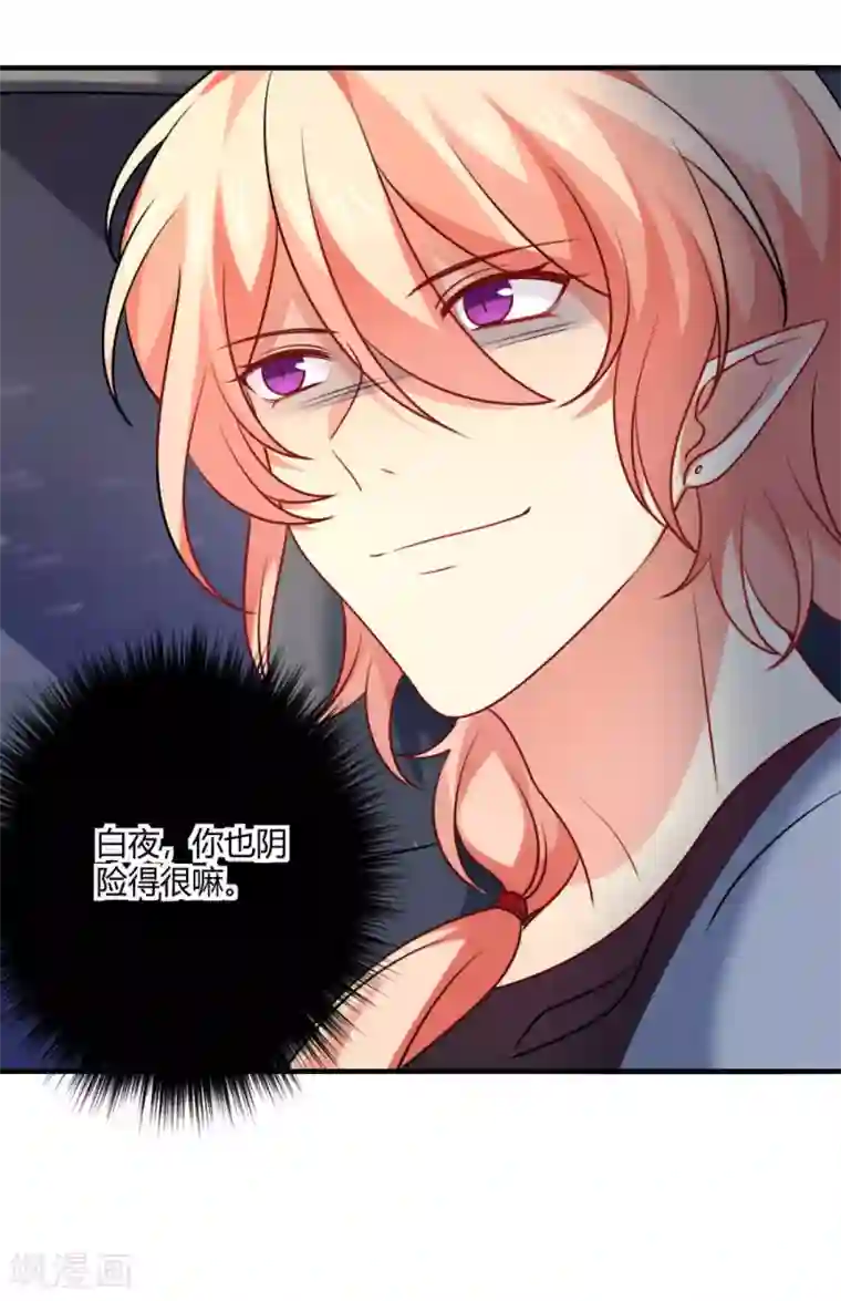 明星是血族第189话 你也会拥有血奴