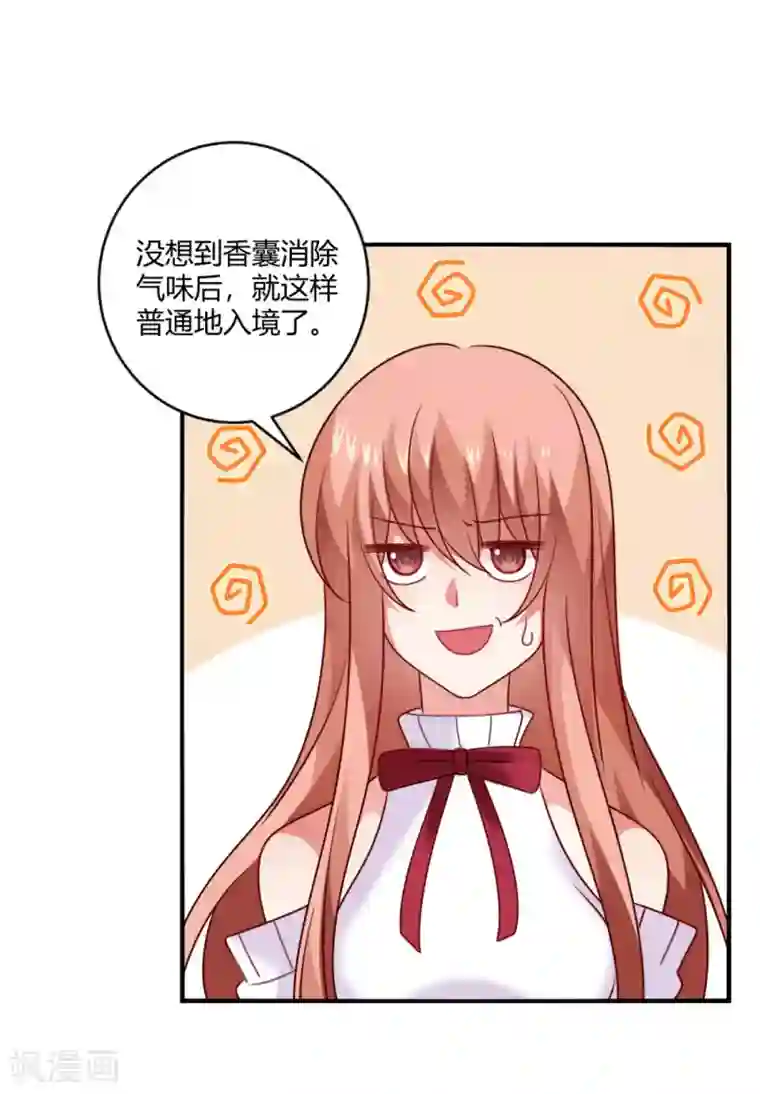 明星是血族第189话 你也会拥有血奴