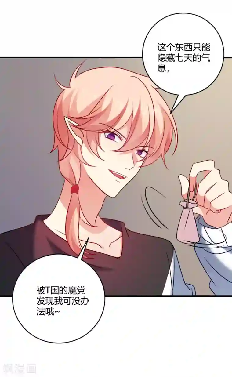 明星是血族第189话 你也会拥有血奴