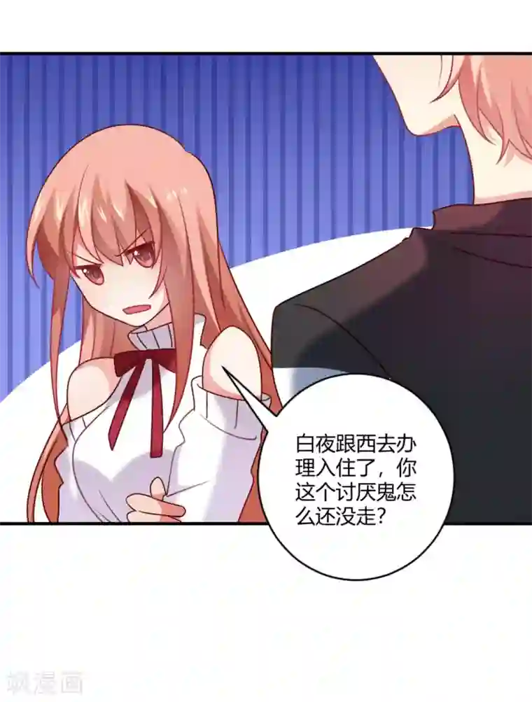 明星是血族第189话 你也会拥有血奴