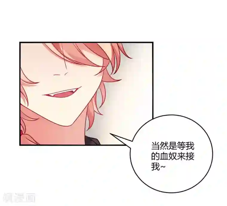 明星是血族第189话 你也会拥有血奴