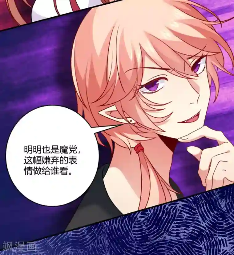 明星是血族第189话 你也会拥有血奴