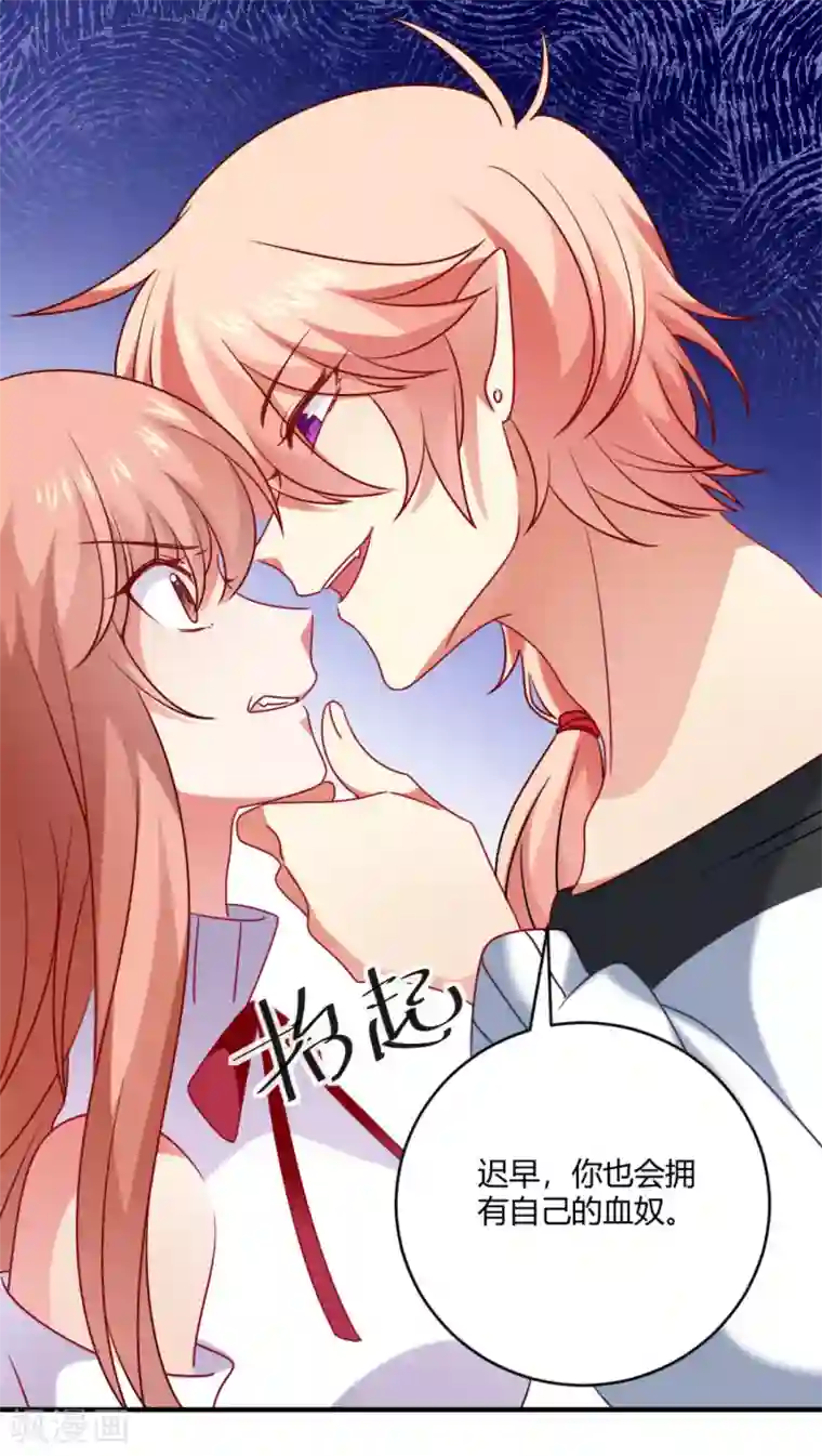 明星是血族第189话 你也会拥有血奴