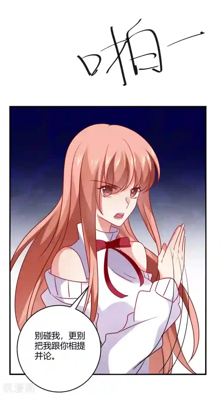 明星是血族第189话 你也会拥有血奴