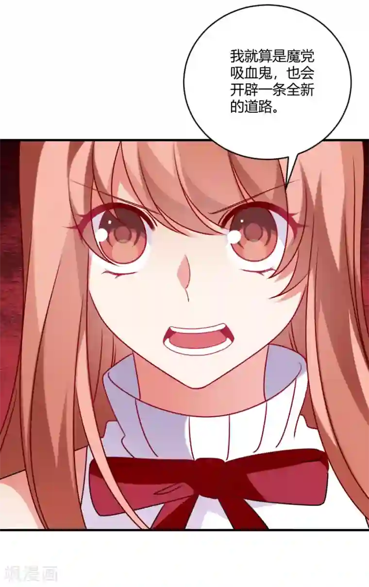 明星是血族第189话 你也会拥有血奴