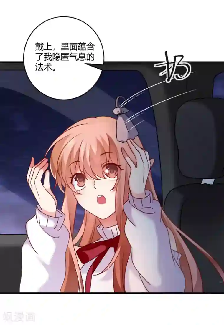 明星是血族第189话 你也会拥有血奴