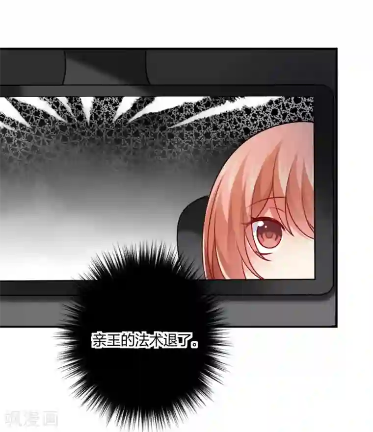 明星是血族第189话 你也会拥有血奴