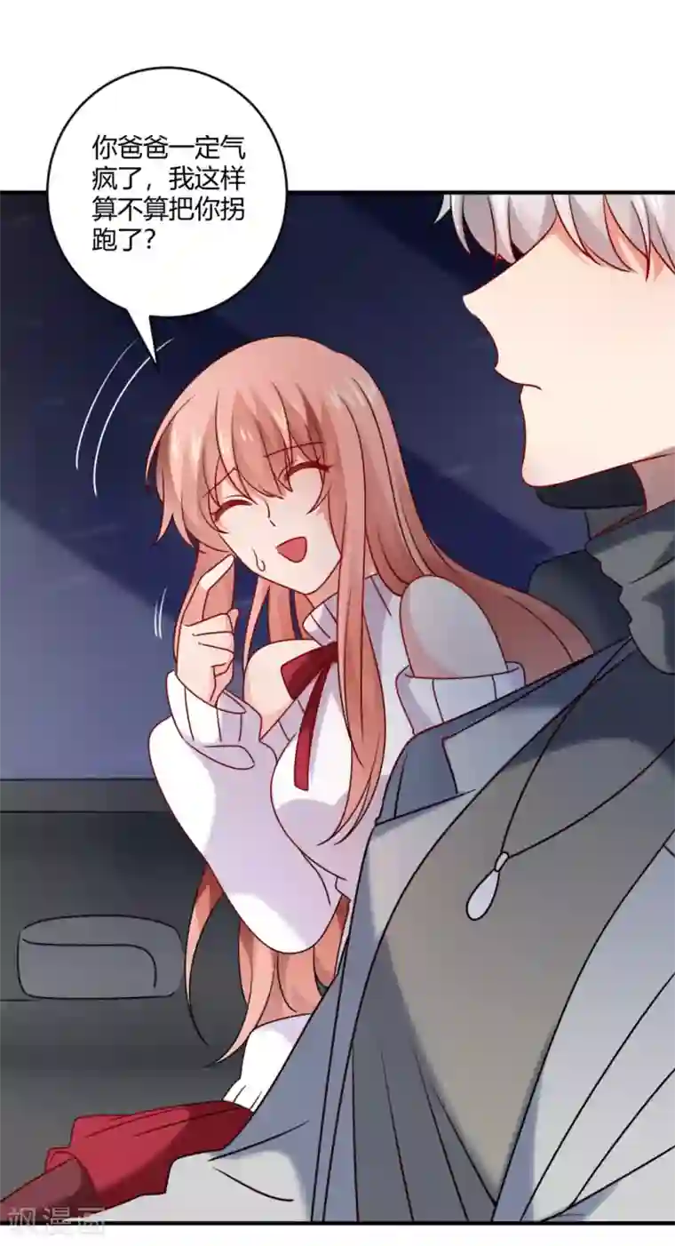 明星是血族第189话 你也会拥有血奴