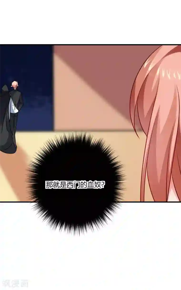 明星是血族第190话 没吸几口就晕倒了