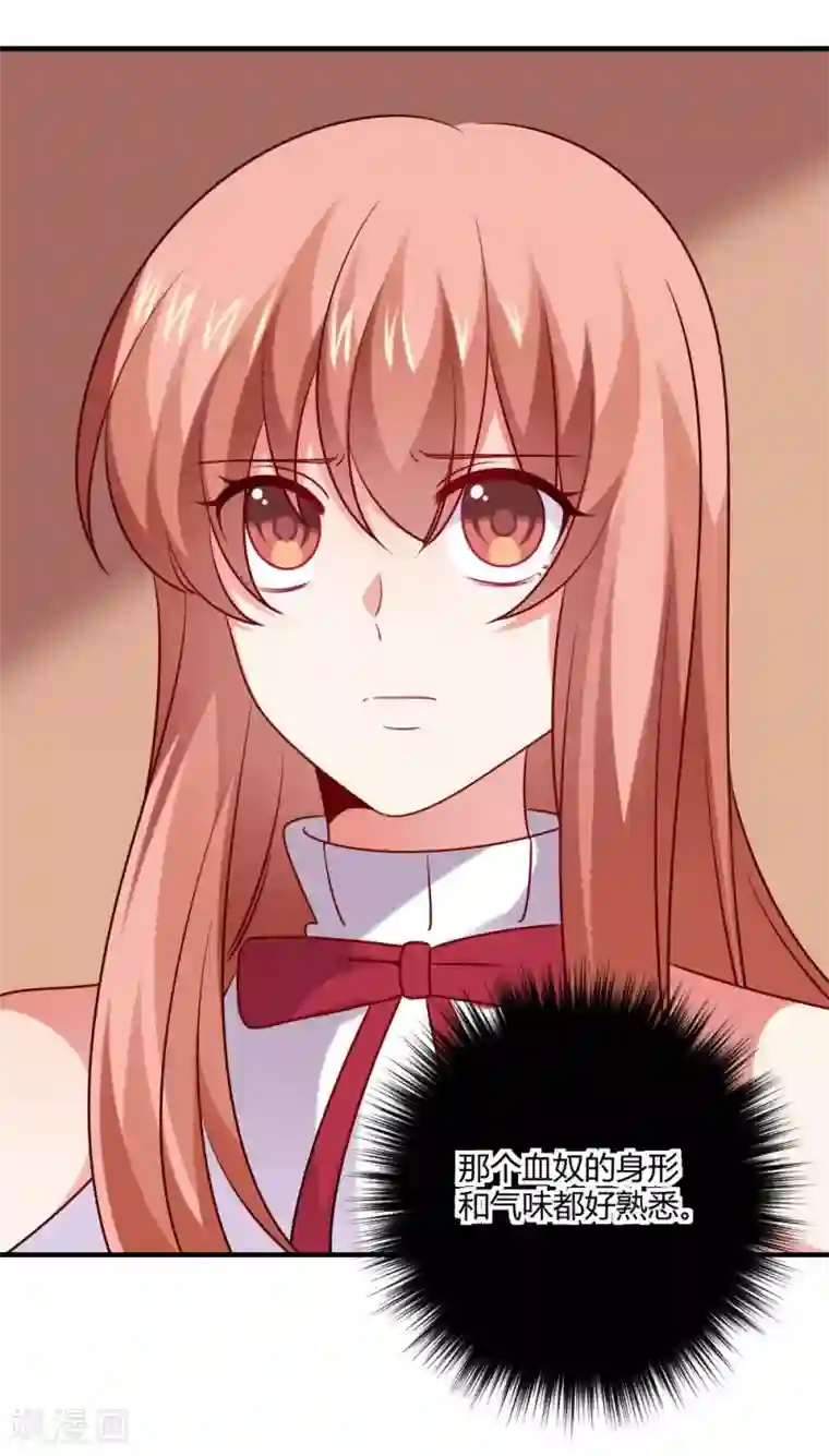 明星是血族第190话 没吸几口就晕倒了