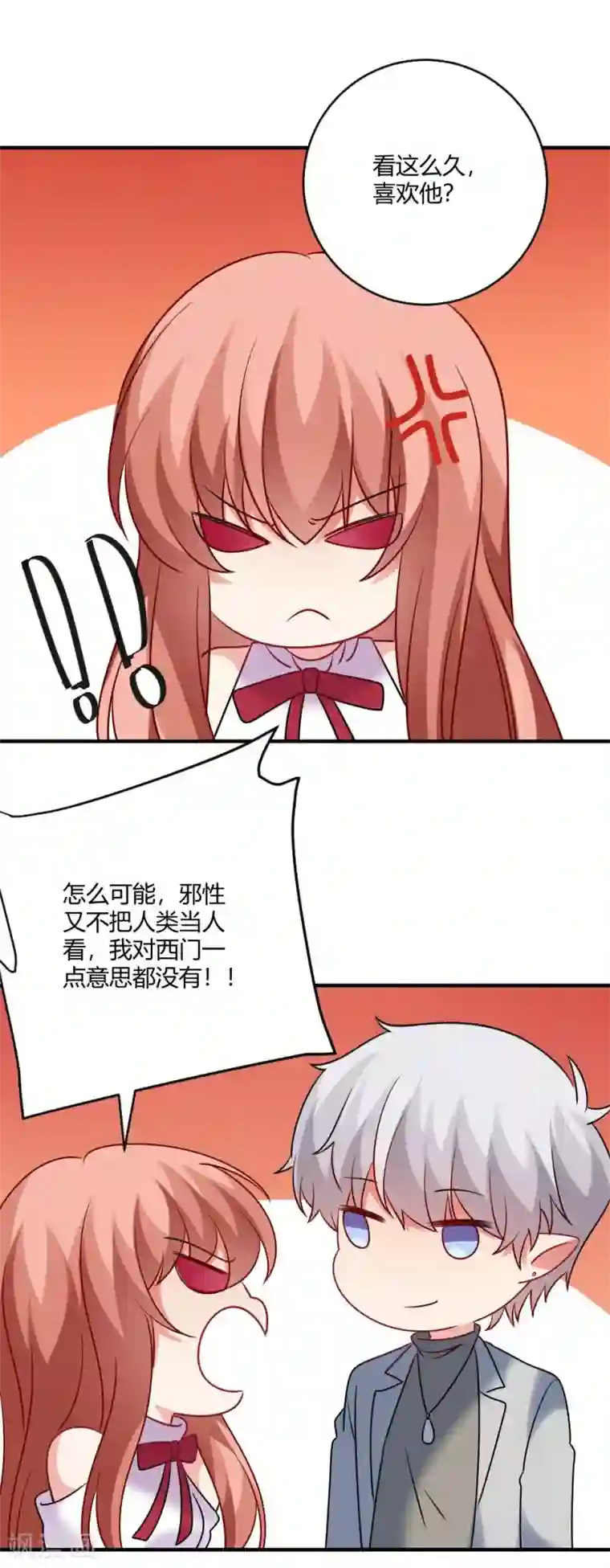 明星是血族第190话 没吸几口就晕倒了