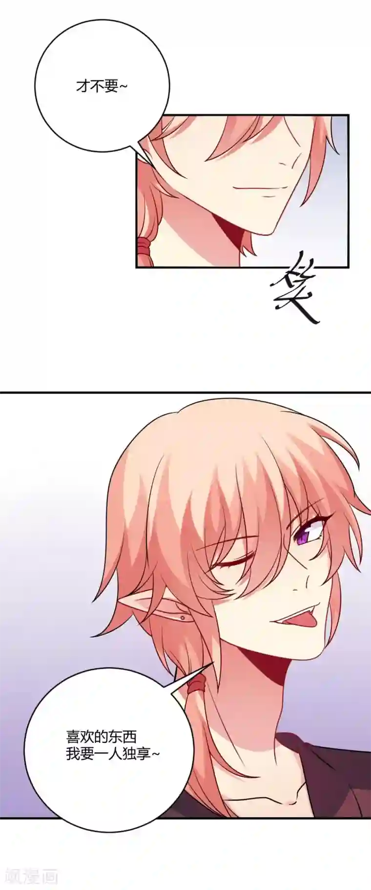 明星是血族第190话 没吸几口就晕倒了