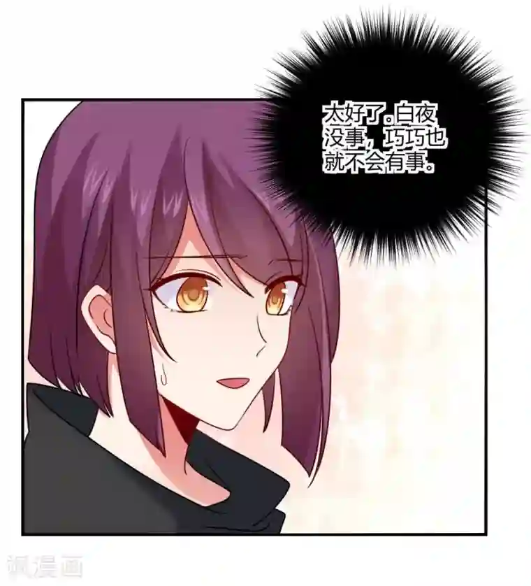 明星是血族第190话 没吸几口就晕倒了