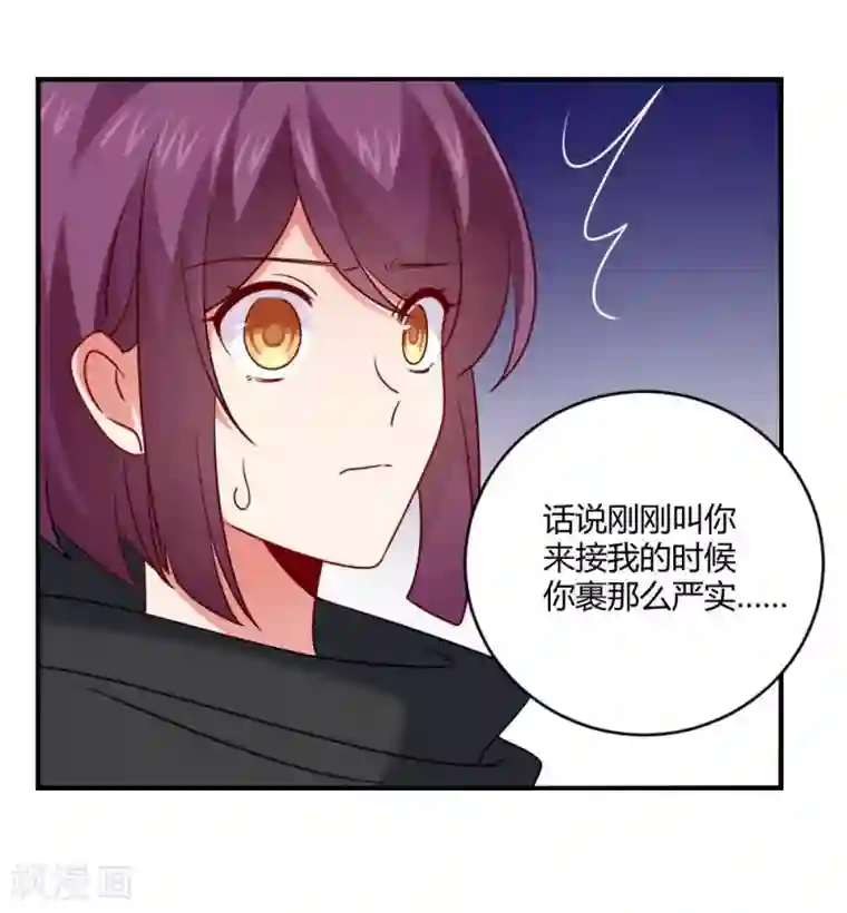 明星是血族第190话 没吸几口就晕倒了