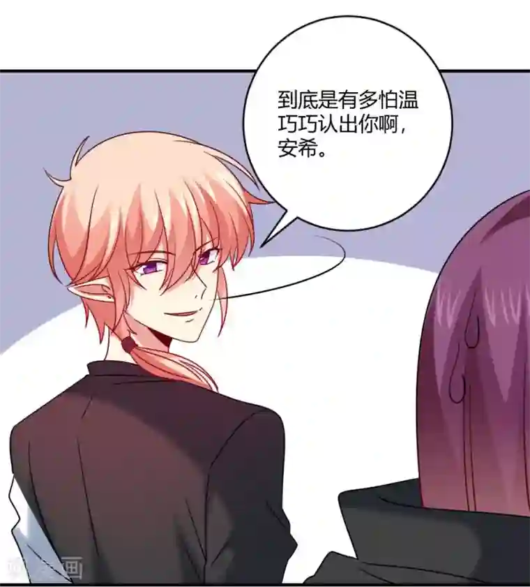 明星是血族第190话 没吸几口就晕倒了