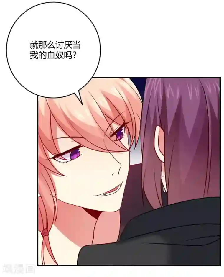 明星是血族第190话 没吸几口就晕倒了