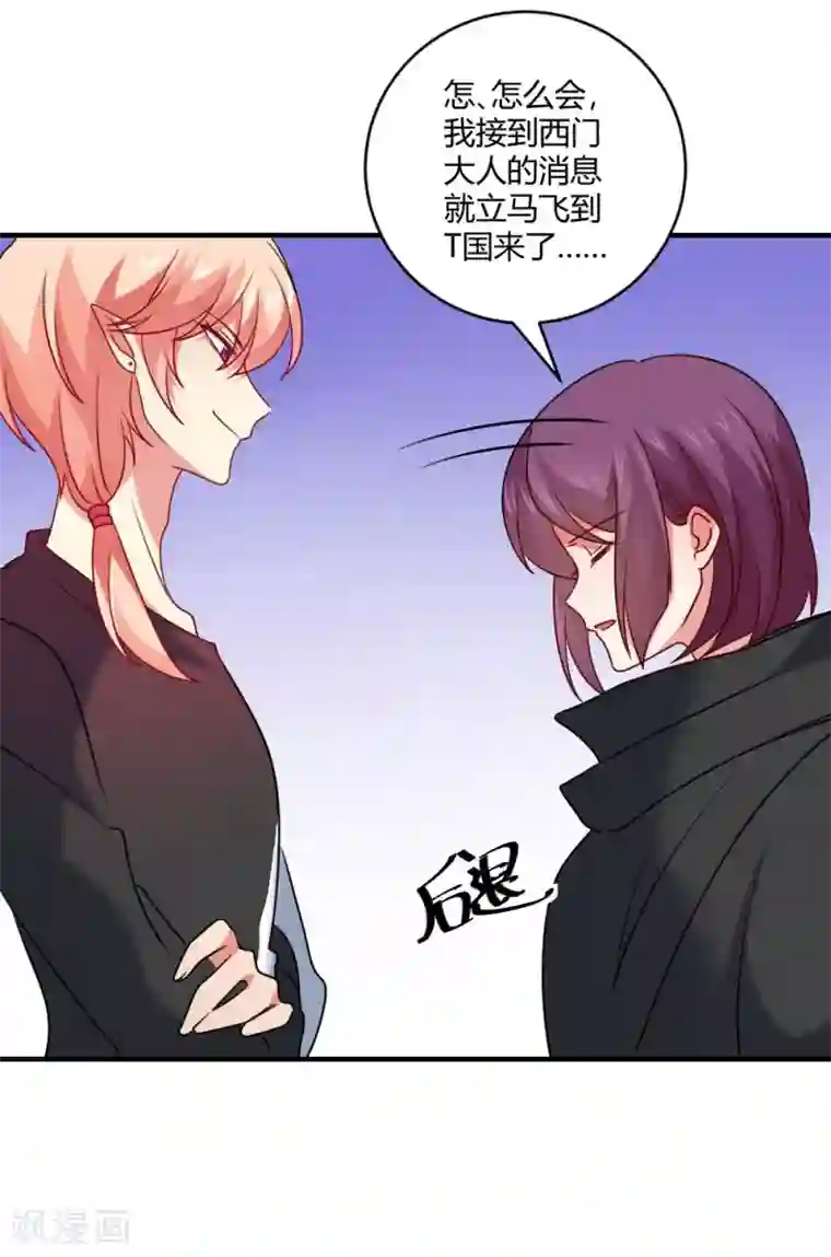 明星是血族第190话 没吸几口就晕倒了