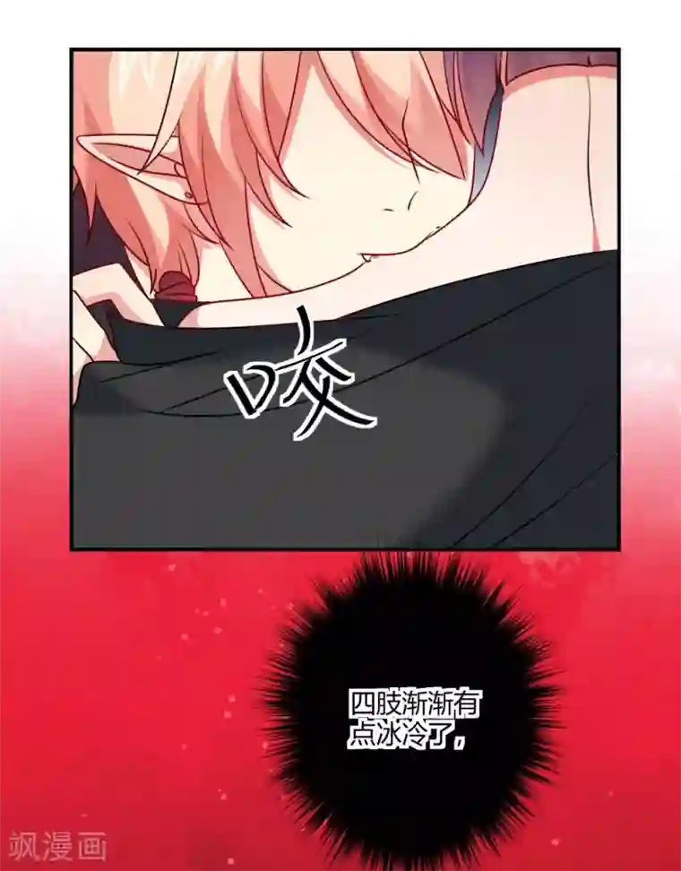 明星是血族第190话 没吸几口就晕倒了