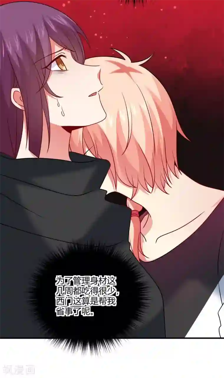 明星是血族第190话 没吸几口就晕倒了