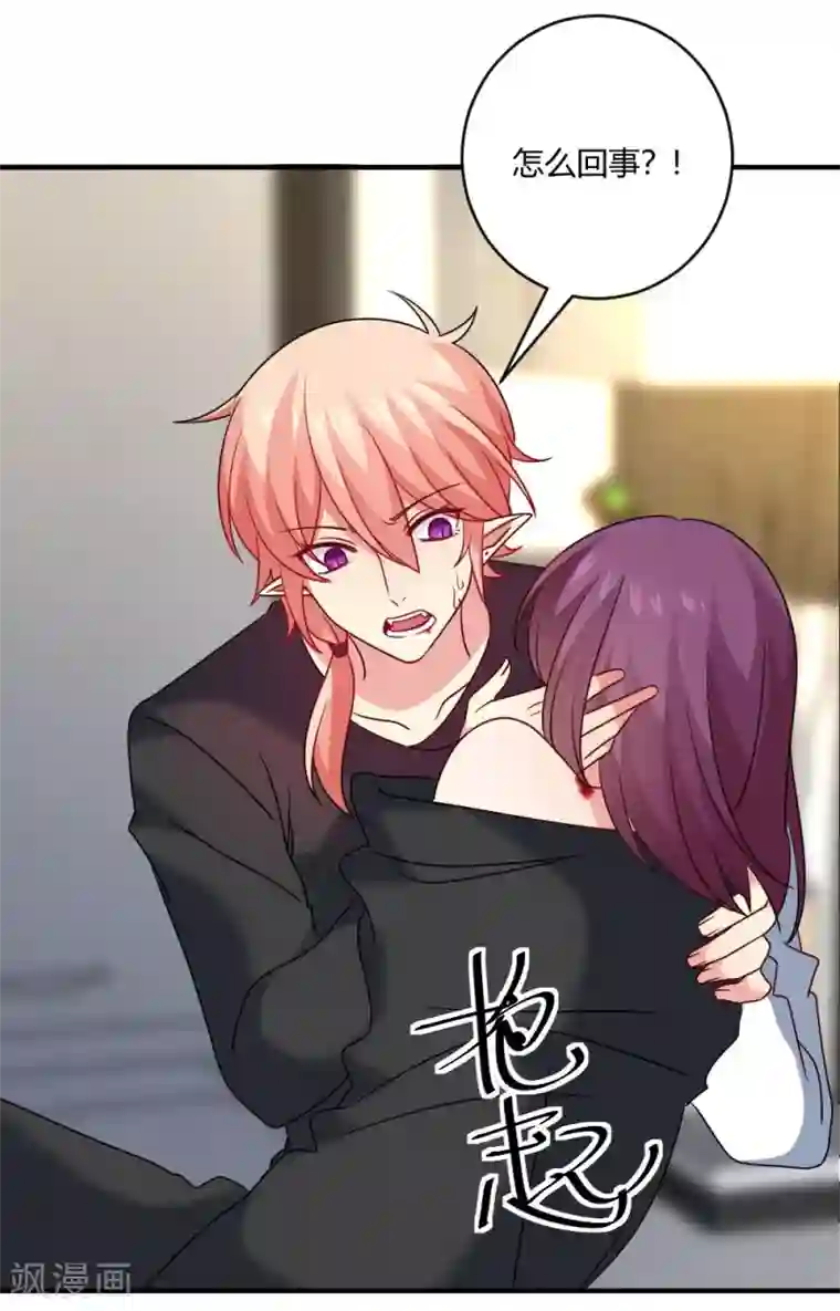 明星是血族第190话 没吸几口就晕倒了