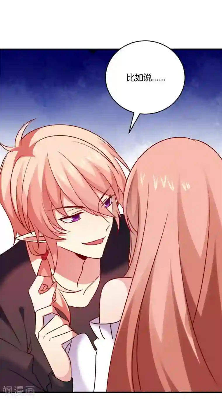 明星是血族第190话 没吸几口就晕倒了