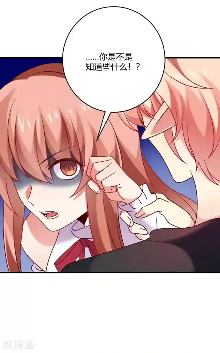 明星是血族第190话 没吸几口就晕倒了