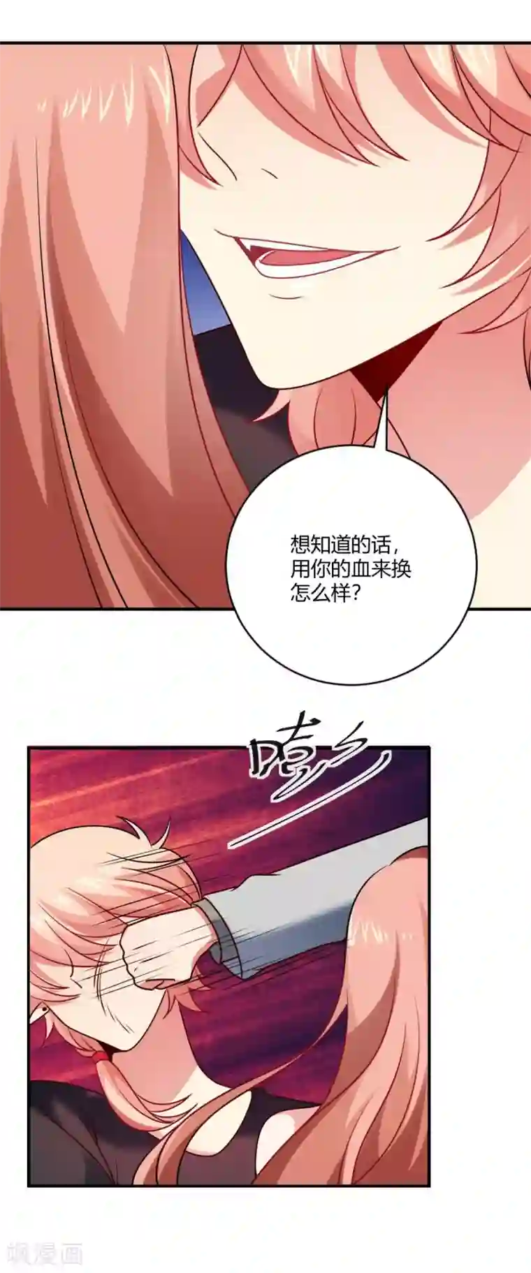 明星是血族第190话 没吸几口就晕倒了