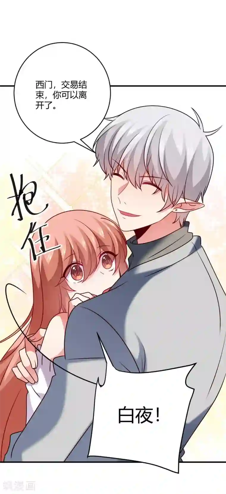 明星是血族第190话 没吸几口就晕倒了