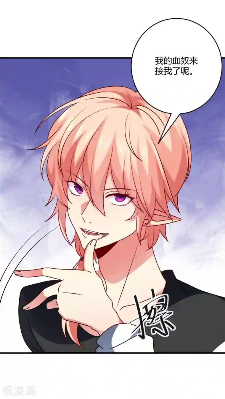 明星是血族第190话 没吸几口就晕倒了