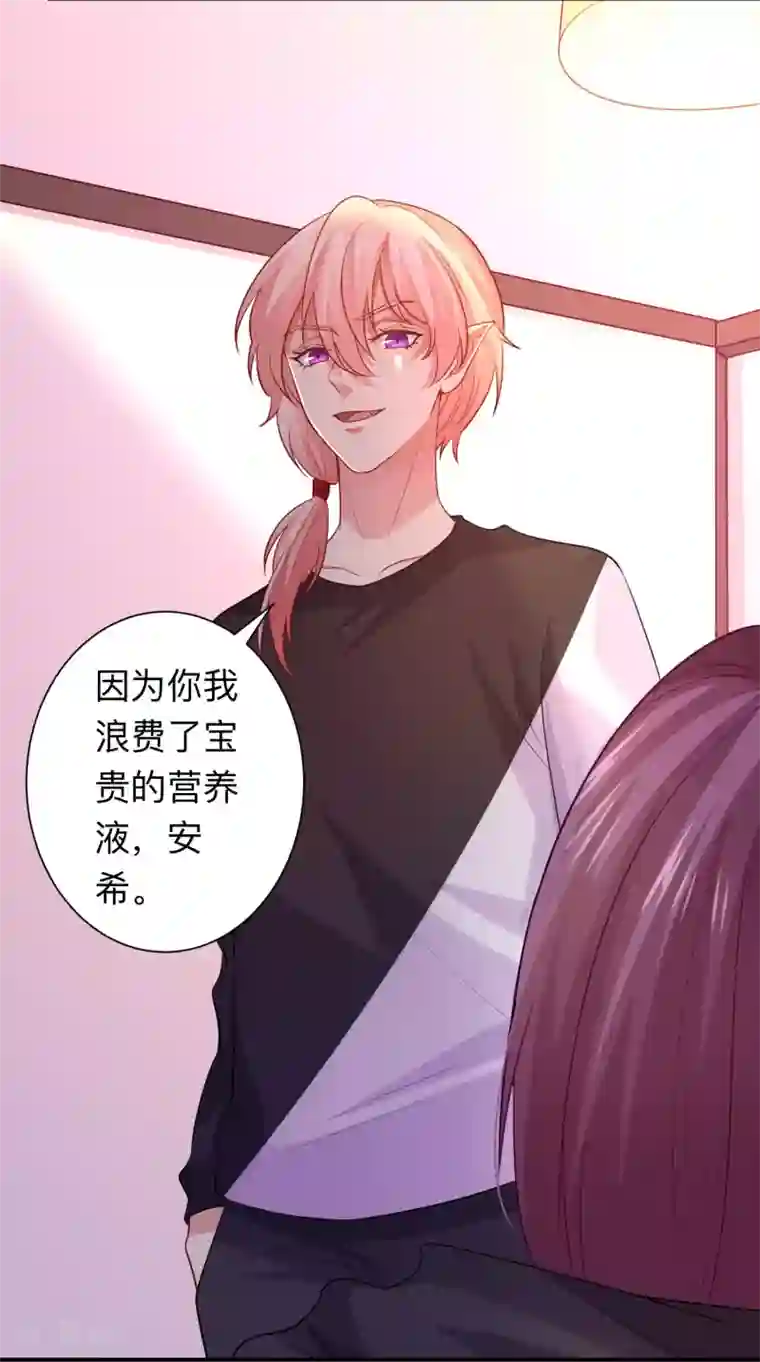 明星是血族第191话 当氪金西遇上美女游戏主播